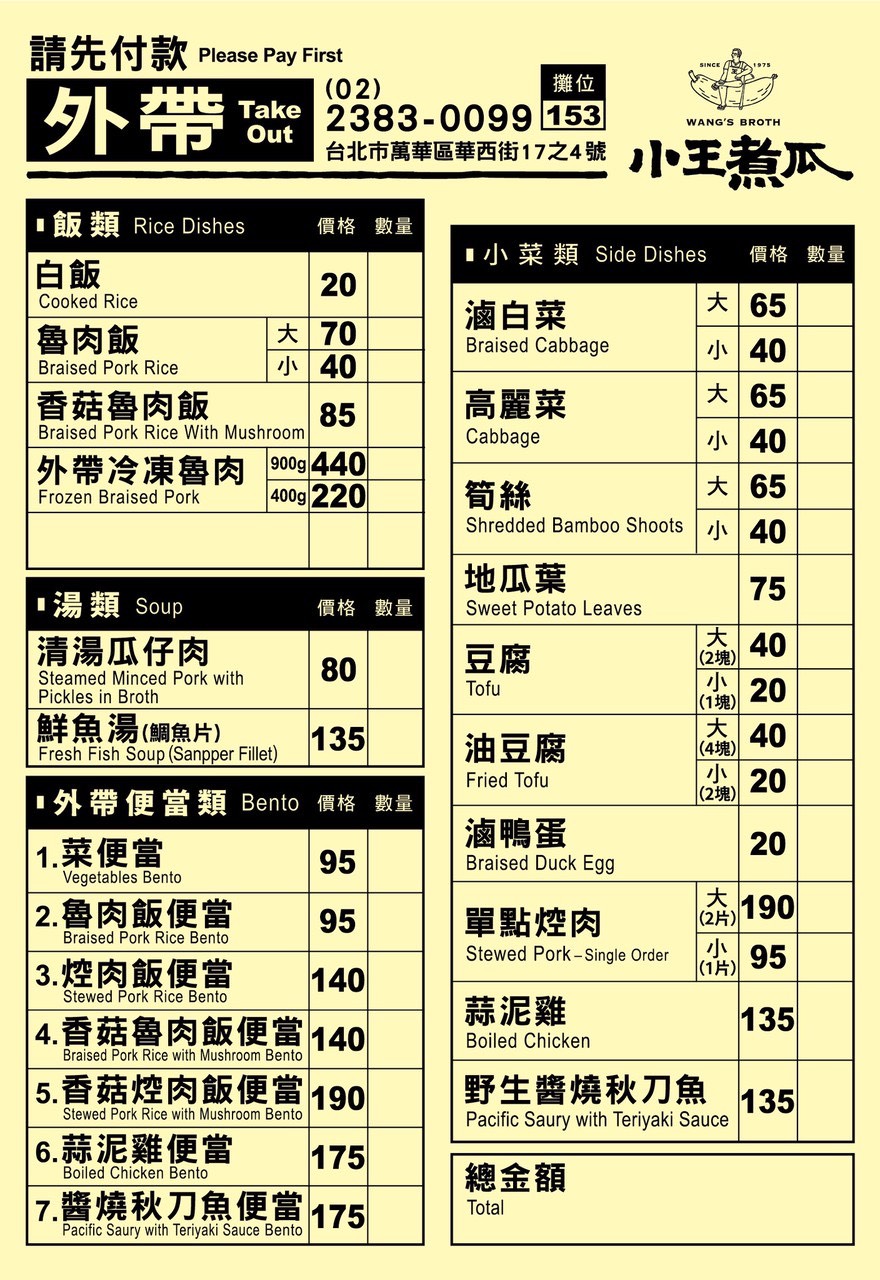 菜單